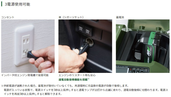 HiKOKI UL18DE(NNG) コードレス冷温庫 18V 14.4V マルチボルト 36V 本体のみ フォレストグリーン 36L ハイコーキ(旧日立工機)_5