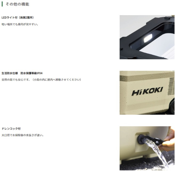 HiKOKI UL18DE(NNG) コードレス冷温庫 18V 14.4V マルチボルト 36V 本体のみ フォレストグリーン 36L ハイコーキ(旧日立工機)_6