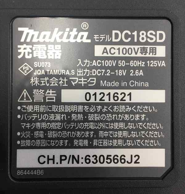 マキタ ブロワ 充電式 UB185DZ 同等品 XBU05Z MAKITA 18V ※本体のみ