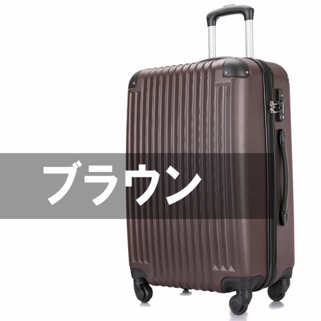 【安心3年保証】 スーツケース 大型 海外旅行 キャリーケース 可愛い 軽量 Lサイズ キャリーバッグ 無料受託手荷物 158cm以内 旅行バッグ