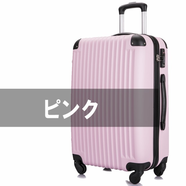 スーツケース　ピンク　Lサイズ　新品　軽量　旅行　M505