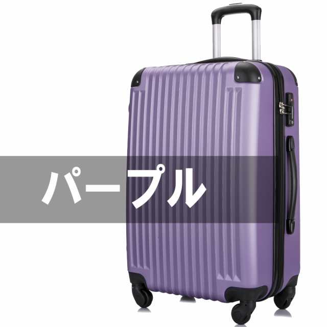 安心3年保証】 スーツケース 大型 海外旅行 キャリーケース 可愛い ...