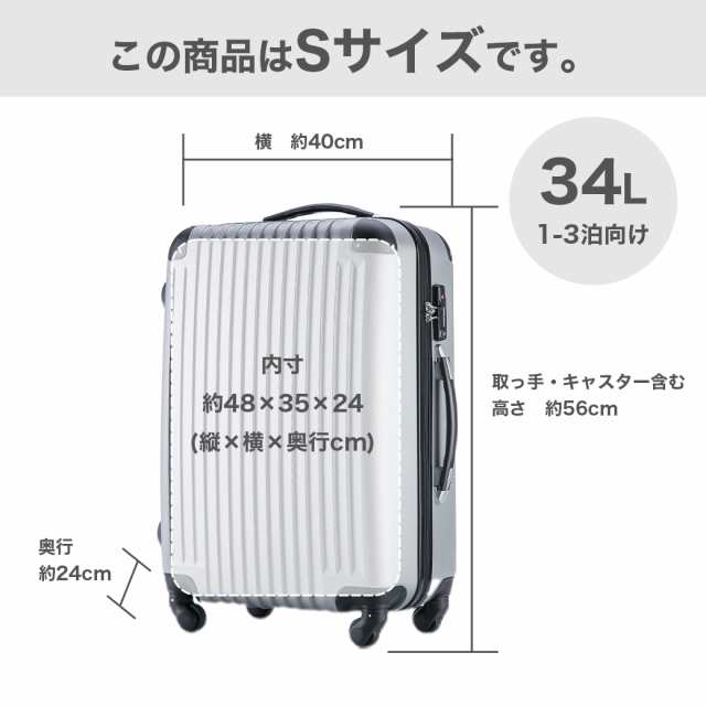 安心3年保証】 キャリーケース スーツケース 軽量 小さい 機内持ち込み