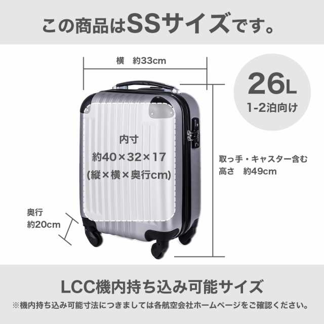 安心3年保証】 スーツケース キャリーケース 小さい 機内持ち込み lcc ...