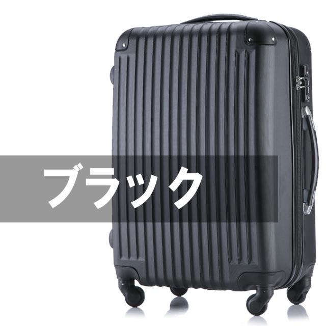 スーツケース キャリーケース キャリーバッグ 軽量 Lサイズ 3年保証 大型 かわいい デザイン Tsaロックの通販はau Pay マーケット トラベルデパート Au Pay マーケット店