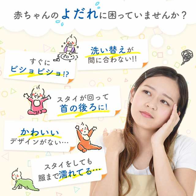 スタイ 5枚セット 綿100% おしゃれ 360度 防水 よだれかけ男の子 女の子 前掛け まるいスタイ ビブ ベビー 赤ちゃん キッズ 子供  コットの通販はau PAY マーケット トラベルデパート au PAY マーケット店 au PAY マーケット－通販サイト