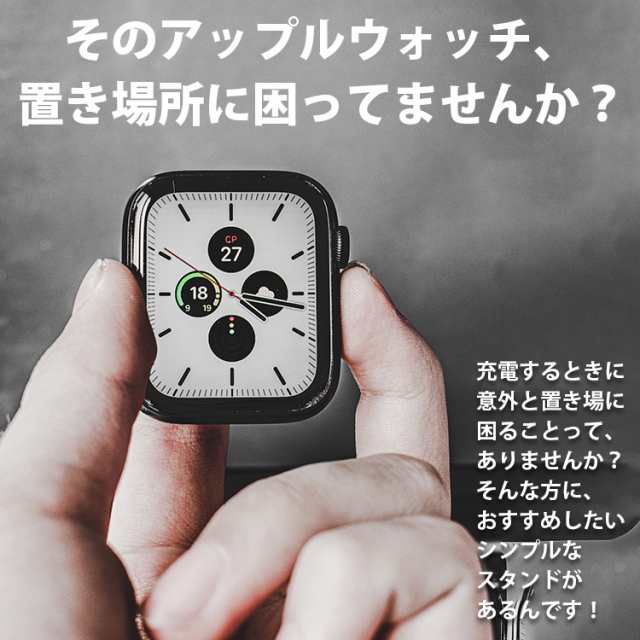 アップルウォッチ 充電 スタンド 卓上 充電スタンド Apple Watch シリコン おしゃれ Series 充電器 用 小型  コンパクト 全機種の通販はau PAY マーケット トラベルデパート au PAY マーケット店 au PAY マーケット－通販サイト