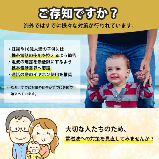 電磁波防止シール EMR遮断率99.9% 電磁波防止グッズ 電磁波 対策 電磁波カット シール ステッカー 遮断 ブロック 4枚の通販はau PAY  マーケット - トラベルデパート au PAY マーケット店