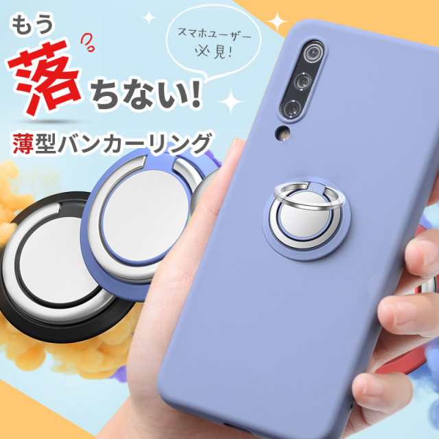 81%OFF!】 スマホリング バンカーリング 薄型 超薄型 おしゃれ かわいい シンプル スマホスタンド フィンガーリング リングスタンド  スマートフォン スマホホルダー