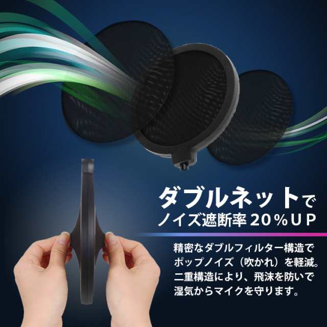 ポップガード ポップブロッカー マイク コンデンサーマイク マイクスタンド YouTube テレワーク 二重張り ノイズ防止 ダブルネット 実況  の通販はau PAY マーケット - トラベルデパート au PAY マーケット店