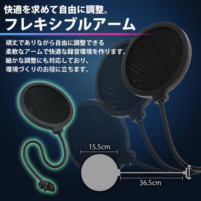ポップガード ポップブロッカー マイク コンデンサーマイク マイクスタンド Youtube テレワーク 二重張り ノイズ防止 ダブルネット 実況 の通販はau Pay マーケット トラベルデパート Au Pay マーケット店