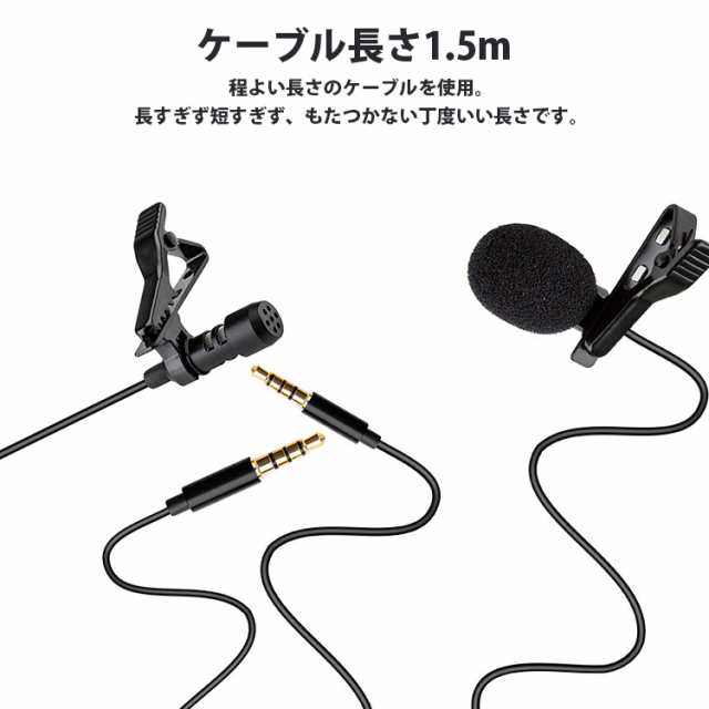 コンデンサーマイク ピンマイク 高音質 ミニマイク クリップ iPhone iPad Android 対応 3.5mm 録音 タイピンマイク  マイクロフォン ミニの通販はau PAY マーケット - トラベルデパート au PAY マーケット店