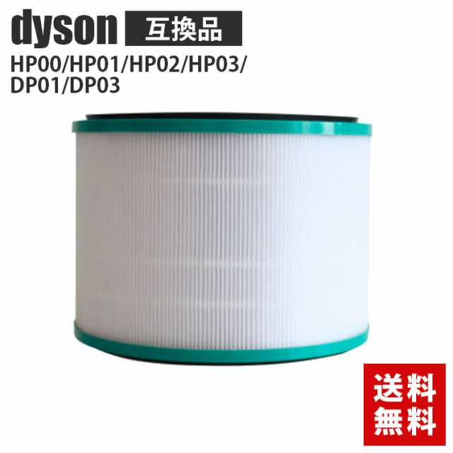 再×14入荷 dysonフィルター(HP/DP用)☆新品・未使用☆ - 通販