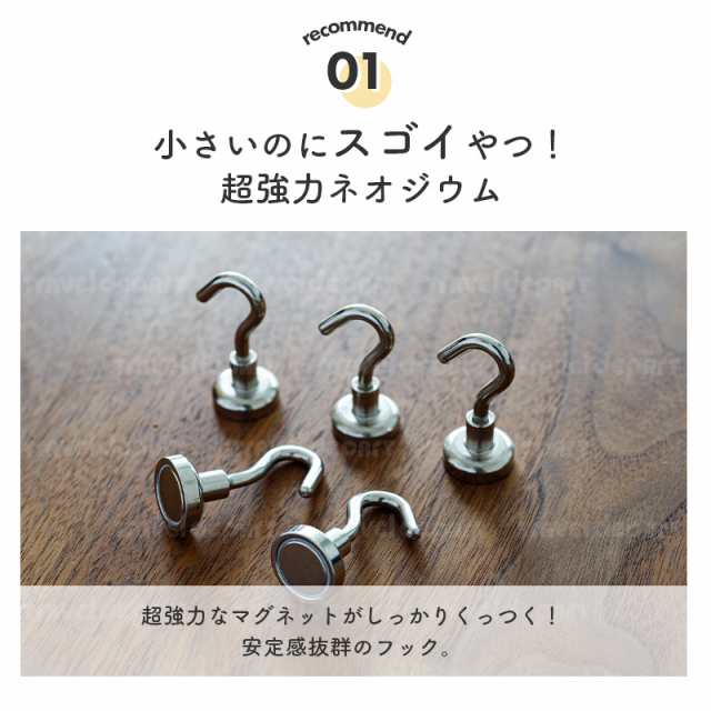 マグネット フック ブラック 10個セット おしゃれ 強力 かわいい シンプル Magnet Hook ネオジム磁石 フック 強力フック シンプル 収納小の通販はau Pay マーケット トラベルデパート Au Pay マーケット店