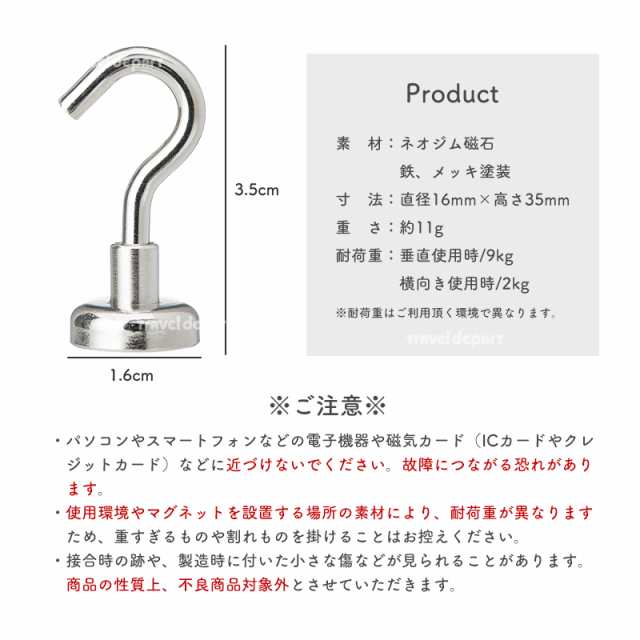 マグネット フック シルバー 10個セット おしゃれ 強力 かわいい シンプル Magnet Hook ネオジム磁石 フック 強力フック シンプル 収納小の通販はau  PAY マーケット - トラベルデパート au PAY マーケット店