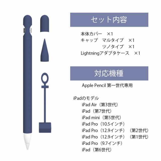 アップルペンシル ケース カバー apple pencil 第1世代 アップル ...