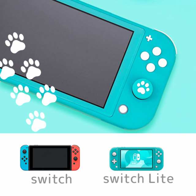 Nintendo Switch/Switch Lite対応 アナログスティックカバー 肉球 ジョイコンカバー スティックカバー スティックキャップ  猫手 シリコンの通販はau PAY マーケット - トラベルデパート au PAY マーケット店