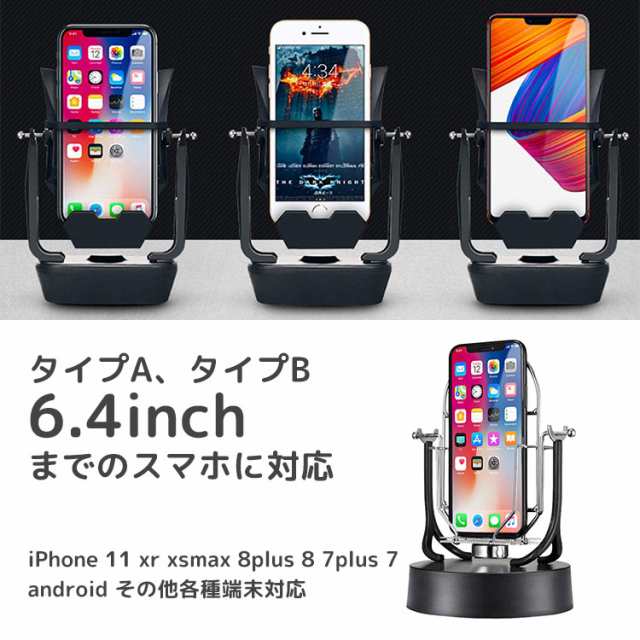 スマホ 振り子 スマホスインガー 歩数稼ぎ スマホスタンド 歩数カウンター 振り子 回転スイング 揺れる 歩数 スマホ用自動スイングの通販はau  PAY マーケット - トラベルデパート au PAY マーケット店