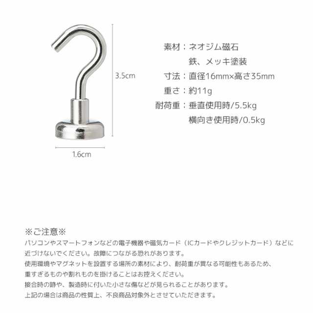 マグネット フック シルバー 10個セット おしゃれ 強力 かわいい シンプル Magnet Hook ネオジム磁石 フック 強力フック シンプル 収納小の通販はau Pay マーケット トラベルデパート Au Pay マーケット店