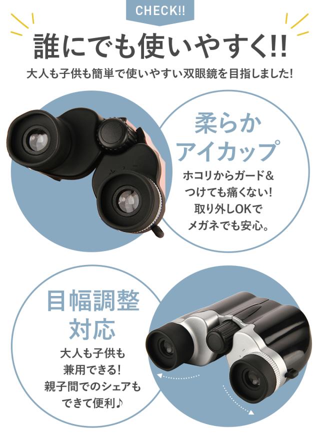 双眼鏡 10倍 オペラグラス コンサート ライブ メガネ対応 コンパクト