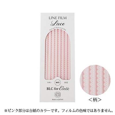 ネイルシール レース ライン Blc For Corde ラインフィルム レース リボン 002 ホワイトの通販はau Pay マーケット ネイル ワールド