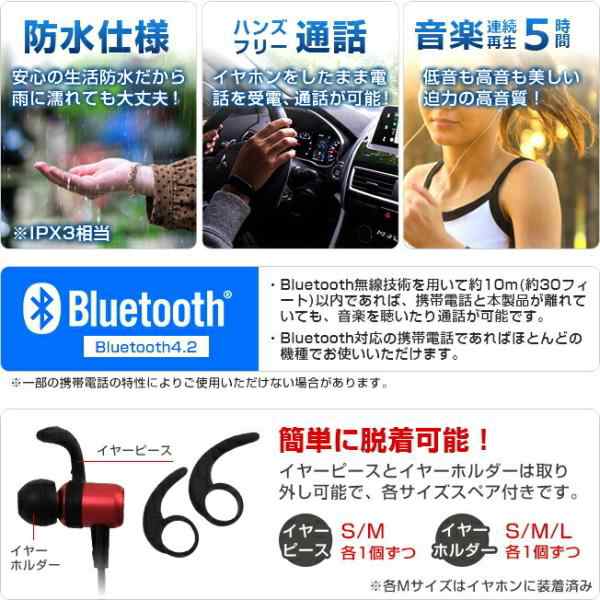 ブルートゥースイヤホン Bluetooth 4.2 ワイヤレスイヤホン 高音質