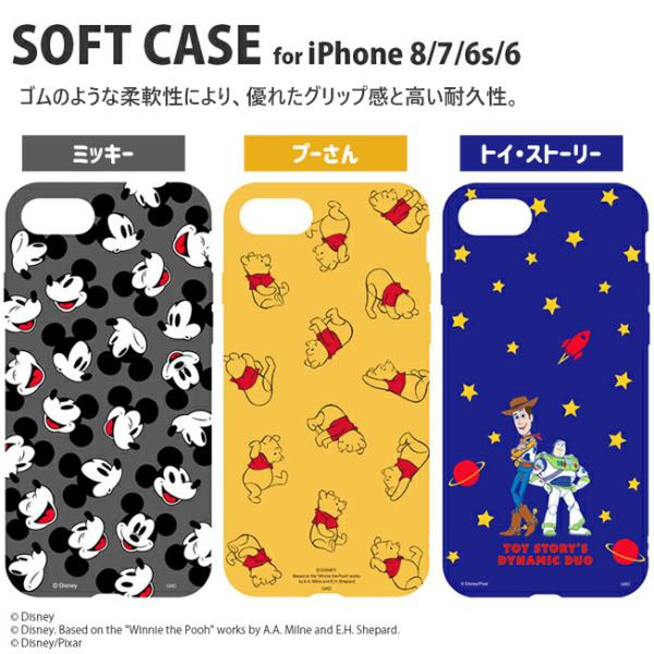 Iphonese 第2 3世代 Iphone8 Iphone7 Iphone6 ケース ディズニー ソフトケース スマホケース ミッキー くまのプーさん トイストーリー ピの通販はau Pay マーケット ネイルワールド