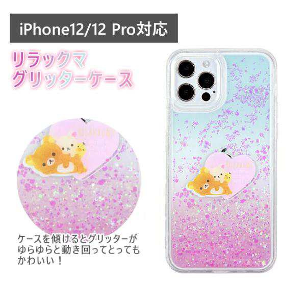 iPhoneケース カバー グリッターケース iPhone12pro propar.com.ar