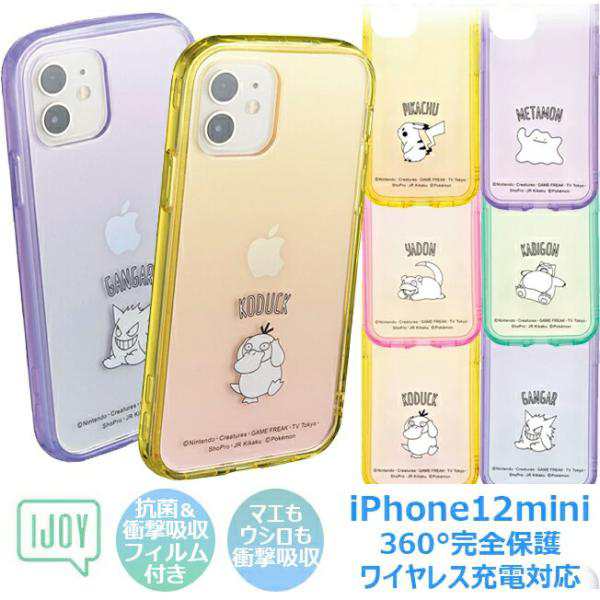 iPhone12mini ケース カバー ポケモン IJOY アイジョイ 耐衝撃