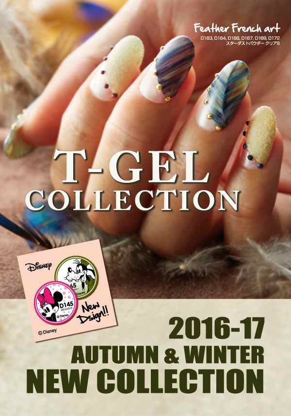 ジェルネイル セルフ カラージェル T Gel Collection カラージェル D156 サムシングブルー 4mlの通販はau Pay マーケット ネイルワールド