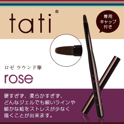 ネイルブラシ ジェルブラシ tati タチ アートショコラ rose （ロゼ）