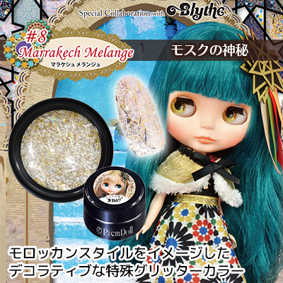 プリジェルプリムドールカラージェルPREGEL 74個