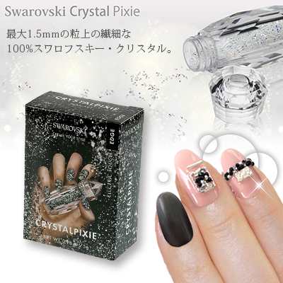 ネイルパーツ ラメ ホログラム グリッター Swarovski クリスタルピクシーエッジ エレクトリック タッチ 5gの通販はau Pay マーケット ネイルワールド