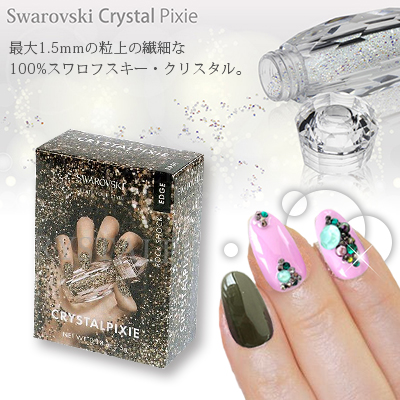 ネイルパーツ ラメ ホログラム グリッター Swarovski クリスタルピクシーエッジ ロックショック 5gの通販はau Pay マーケット ネイルワールド