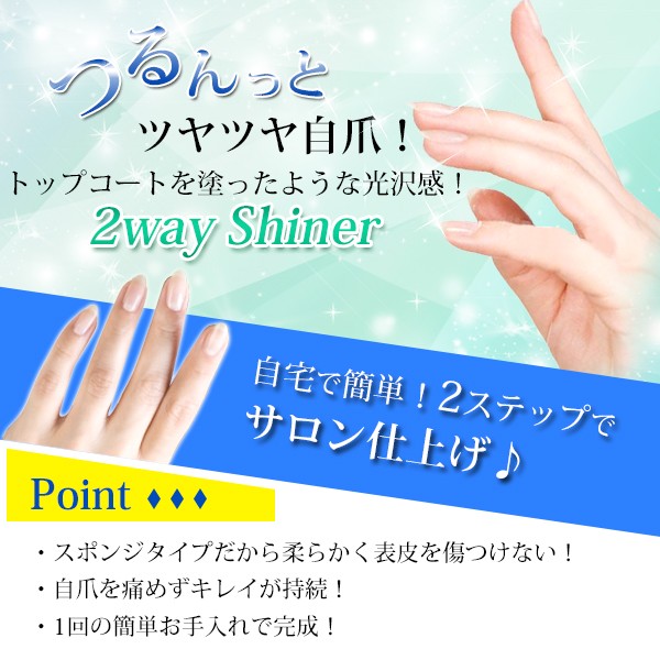 2way シャイナー ネイル 5個セット 爪みがき 爪磨き プチプラの通販はau Pay マーケット ネイルワールド
