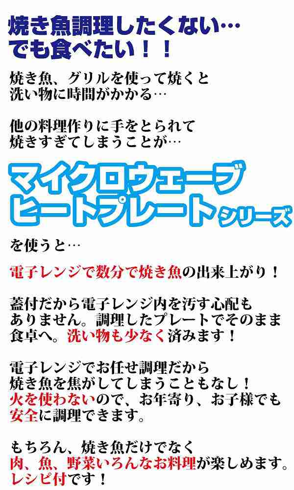 マイクロウェーブヒートプレートライトピンク 「ぬかとっくり」 マイクロウェーブ レンジで焼き魚 レンジ調理 電子レンジで焼き魚 電子レの通販はau  PAY マーケット - ＡＮＧＩＥ ｜ ＳＥＬＥＣＴ ＳＴＹＬＥ