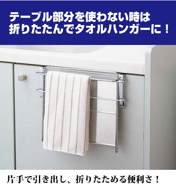 タオルハンガー 補助テーブル タオルハンガー 補助テーブル 折りたたみ キッチン 狭い 台所 作業台 工夫 送料無料の通販はau Pay マーケット ａｎｇｉｅ ｓｅｌｅｃｔ ｓｔｙｌｅ