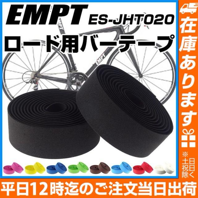 バーテープ単色水色 アクアブルー ドロップハンドル Eva素材バーテープ バーテープ ブラック ホワイト ブルー グリーン レッド ピンクの通販はau Pay マーケット ａｎｇｉｅ ｓｅｌｅｃｔ ｓｔｙｌｅ