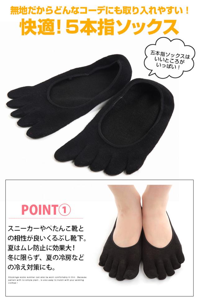 レディース無地5本指ソックス 足のムレ 冷え防止対策アイテム 5本指ソックス かわいい おしゃれ 5本指ソックス パンプス 五本指ソックの通販はau Pay マーケット ａｎｇｉｅ ｓｅｌｅｃｔ ｓｔｙｌｅ