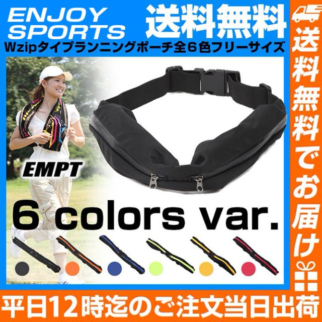 ランニングポーチスリムwzipタイプ 送料無料 スマートフォン ジョギング ランニングポーチ ランナーポーチ かっこいい ウォーキング ランの通販はau Pay マーケット ａｎｇｉｅ ｓｅｌｅｃｔ ｓｔｙｌｅ
