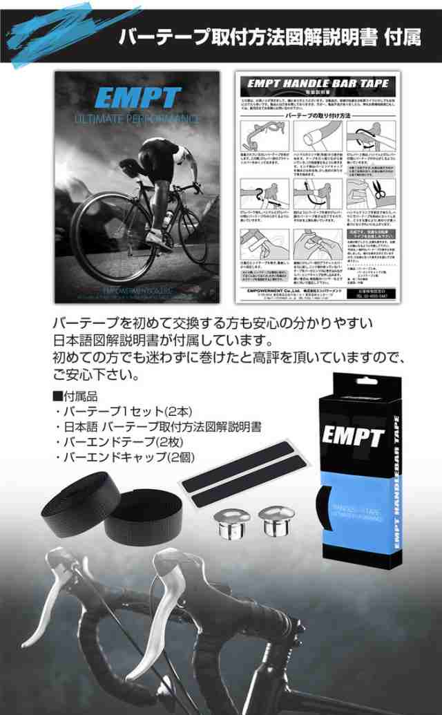 バーテープ Empt 組格子柄 自転車 ロードバイク クロスバイク ピスト ブルホーン パーツ おしゃれ アクセサリー ドロップハンドル エアの通販はau Pay マーケット ａｎｇｉｅ ｓｅｌｅｃｔ ｓｔｙｌｅ