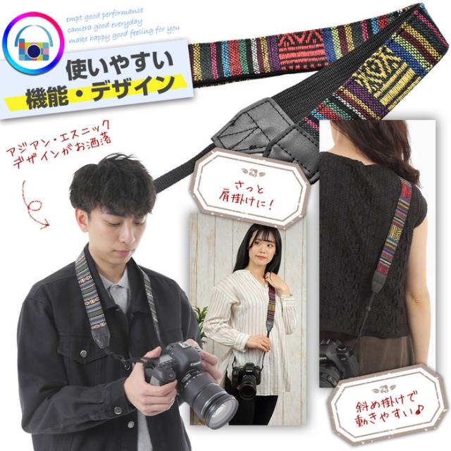 カメラストラップ民族調 10種 斜めがけ おしゃれなカメラストラップ エスニック カメラストラップ 一眼レフ 民族調 10種類 カメラ女子 の通販はau Pay マーケット ａｎｇｉｅ ｓｅｌｅｃｔ ｓｔｙｌｅ