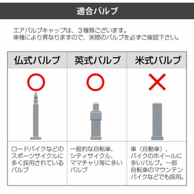 お洒落 フレンチバルブ用 エアバルブキャップ 赤 ⑥