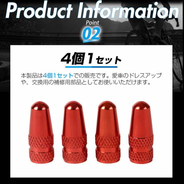 自転車タイヤバルブキャップ仏式・英式対応４個セット バルブキャップ タイヤ 仏式 英式 自転車 ロードバイク マウンテンバイク タイヤの通販はau  PAY マーケット ＡＮＧＩＥ ｜ ＳＥＬＥＣＴ ＳＴＹＬＥ au PAY マーケット－通販サイト