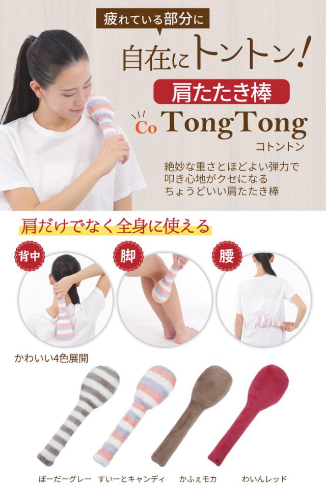 2PM 肩叩き棒 ゼンゼロ公式店】ボンプ 肩叩き棒 78元 | ちゃぱん