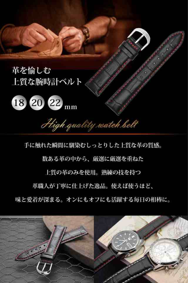 腕時計ベルト 黒+白ステッチ 22mm Dバックル 本革 - レザーベルト