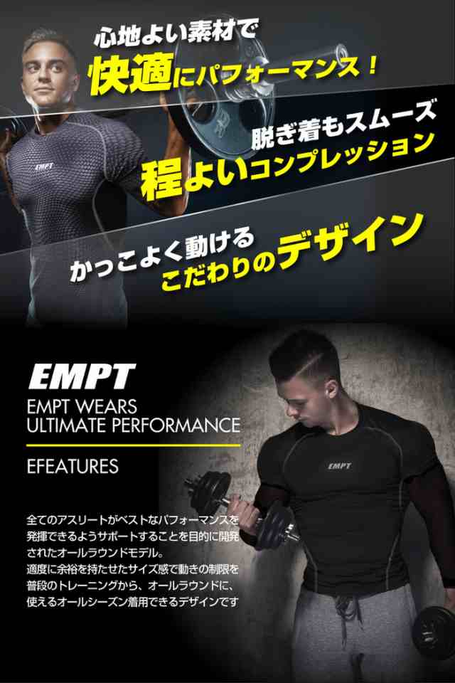 EMPT コンプレッションウェア メンズ 長袖 | コンプレッションウェア