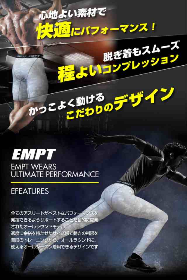EMPT コンプレッションタイツ メンズ ショートタイツ | スポーツ機能性