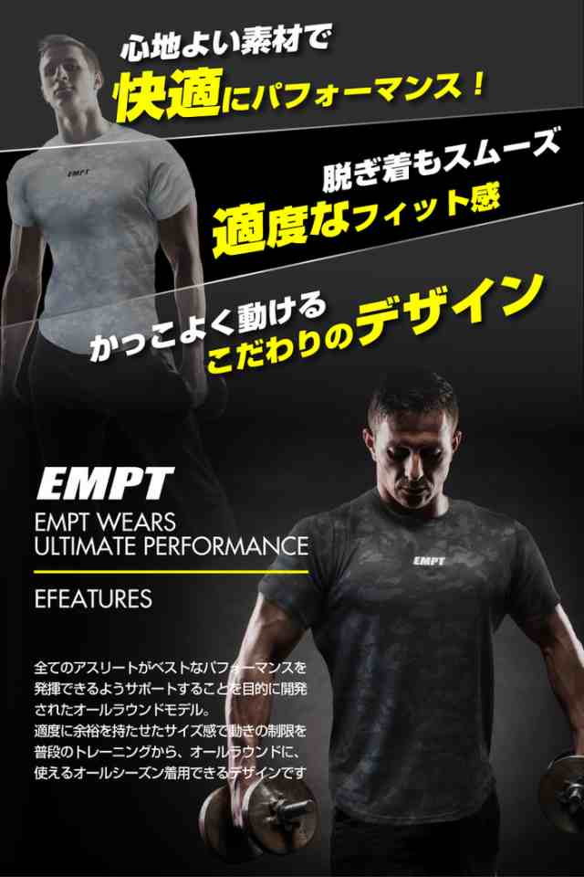 EMPT トレーニングウェア メンズ 半袖 | フィットネスウェア