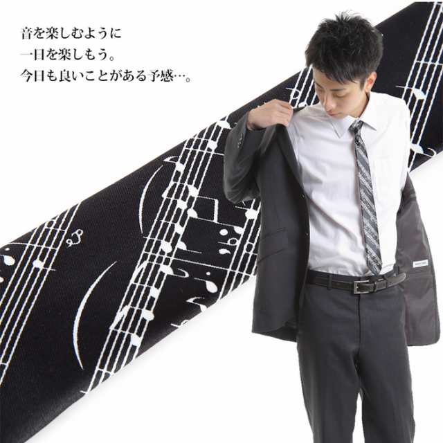 ネクタイ ナロータイ 音楽 ネクタイ Necktie ナロータイ おしゃれ おもしろ ミュージシャン ギター 楽譜 細い 黒 ブラック 音楽 柄 音の通販はau Pay マーケット ａｎｇｉｅ ｓｅｌｅｃｔ ｓｔｙｌｅ